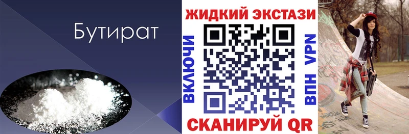купить  сайты  Лукоянов  Бутират буратино 