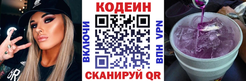 Кодеин напиток Lean (лин)  где купить   Лукоянов 