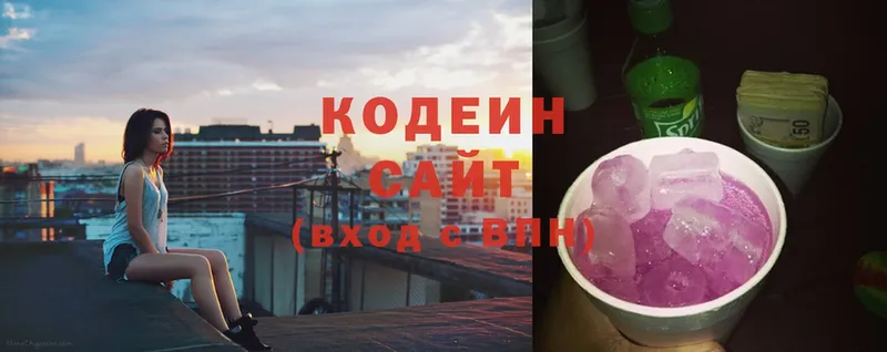 Codein Purple Drank  Лукоянов 