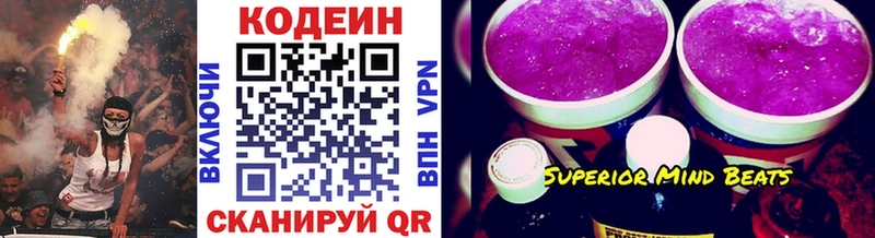 Codein Purple Drank Лукоянов
