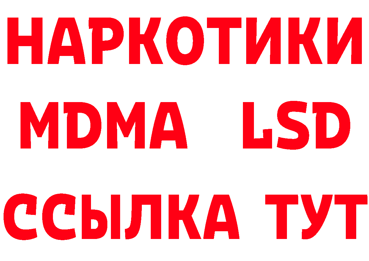 Кетамин ketamine зеркало даркнет ссылка на мегу Лукоянов